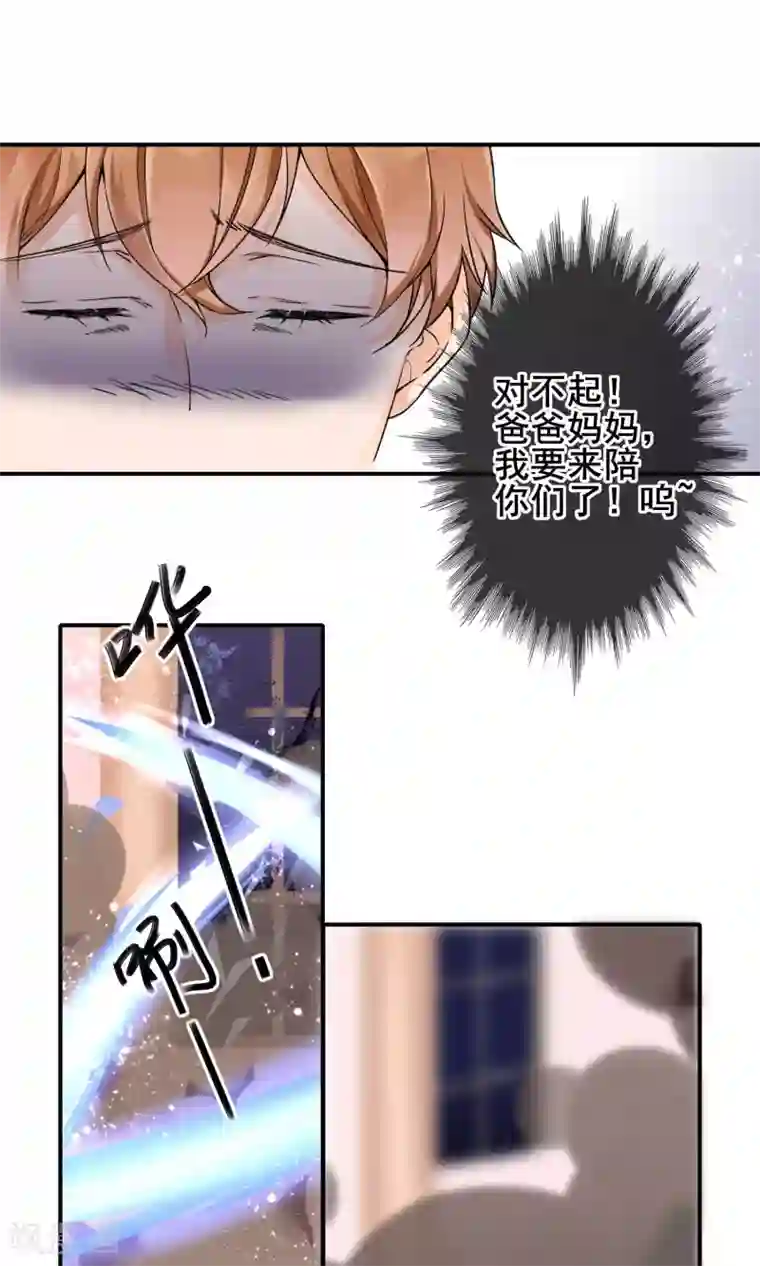 兽种第8话 怎么会这样？