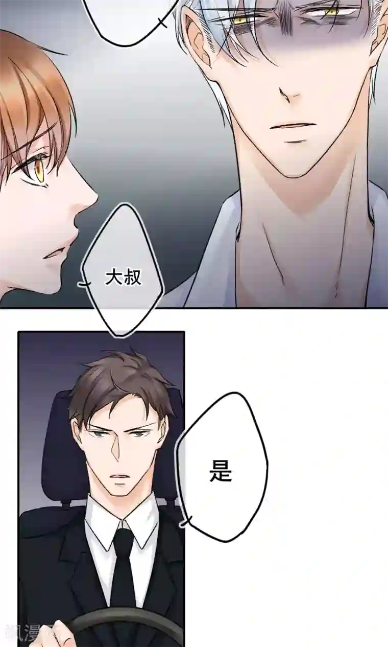 兽种第8话 怎么会这样？