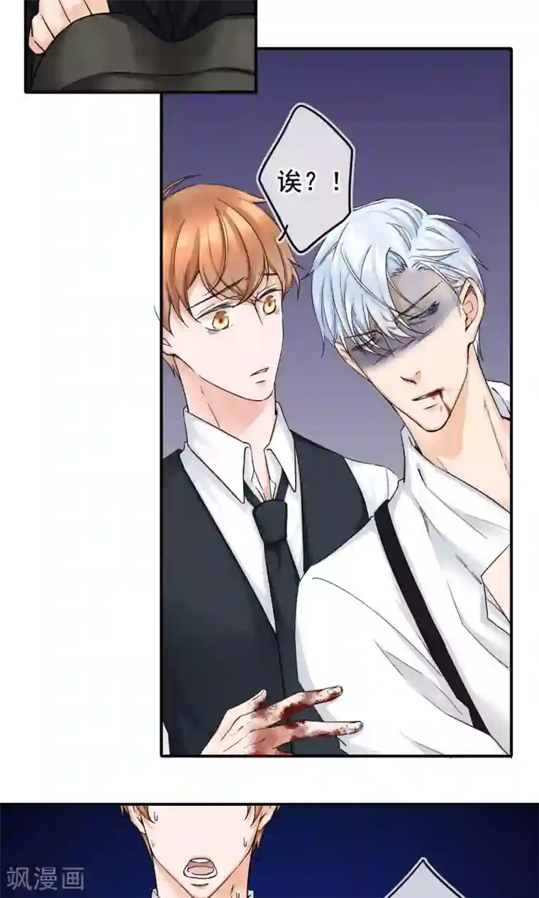 兽种第8话 怎么会这样？