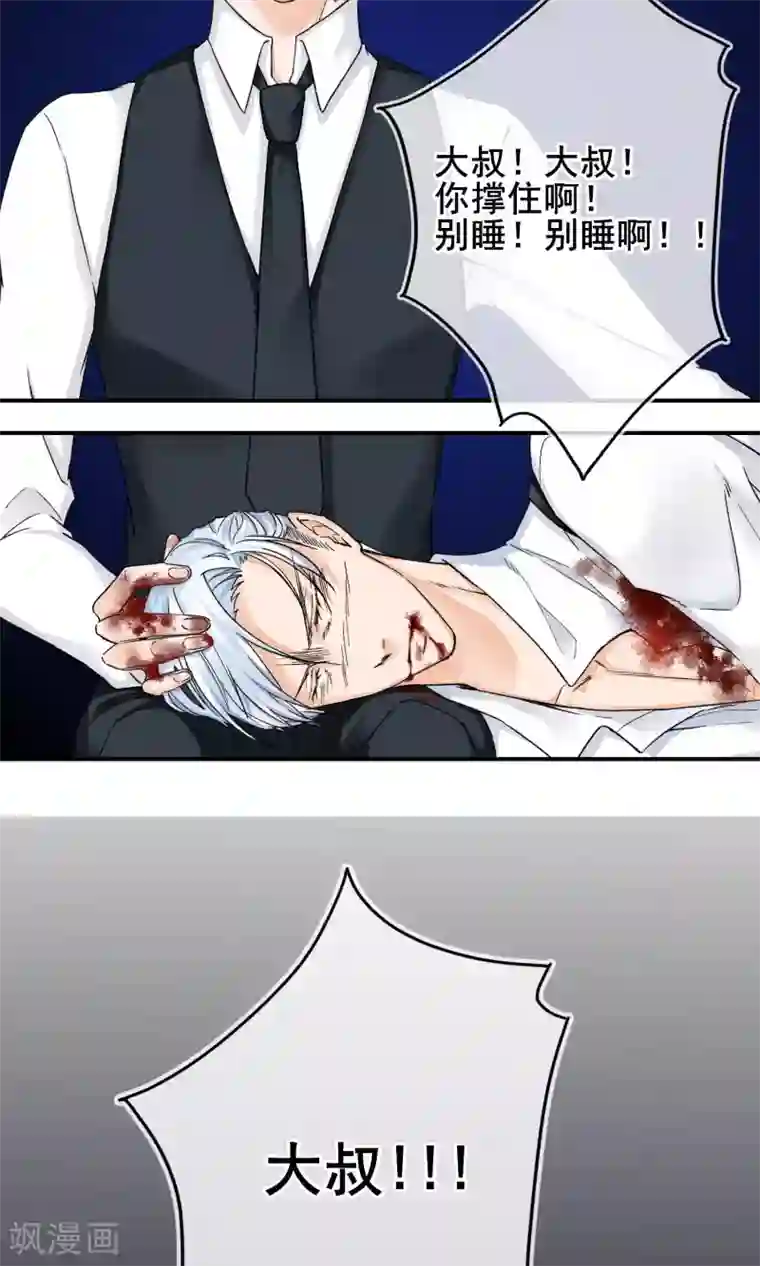 兽种第8话 怎么会这样？