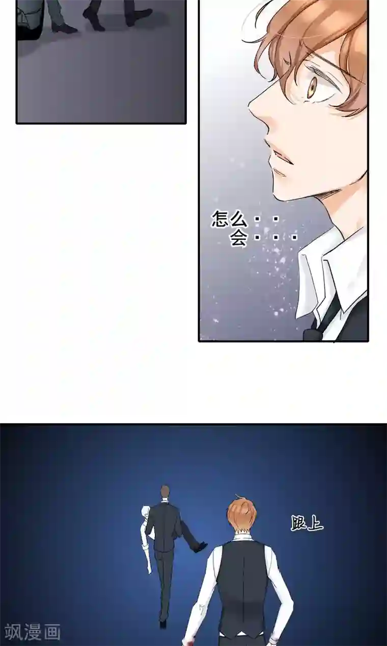 兽种第8话 怎么会这样？