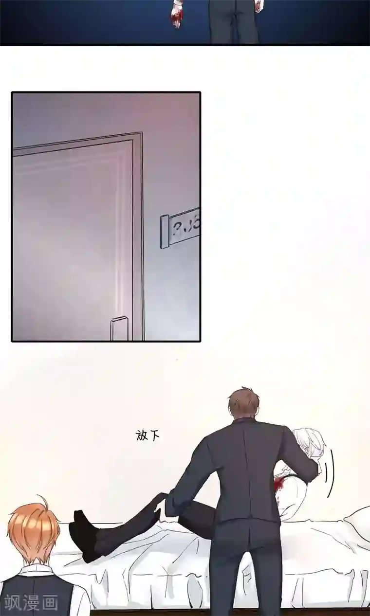 兽种第8话 怎么会这样？