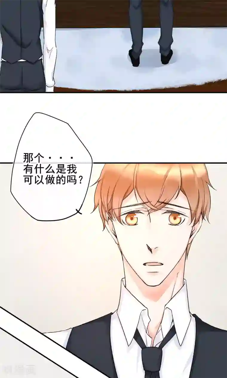 兽种第8话 怎么会这样？