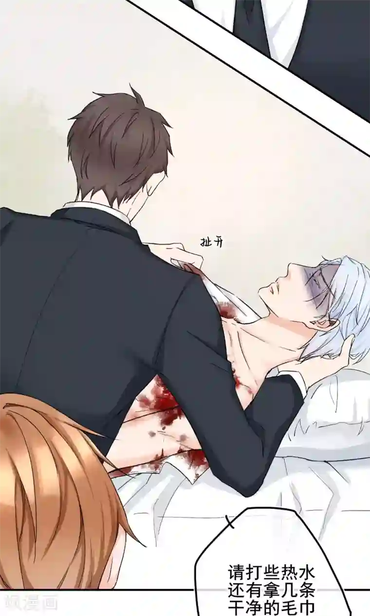 兽种第8话 怎么会这样？