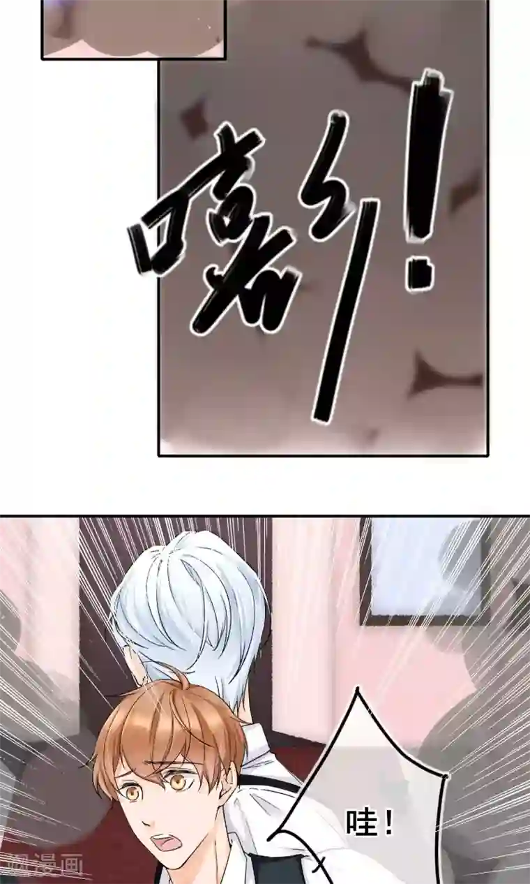 兽种第8话 怎么会这样？