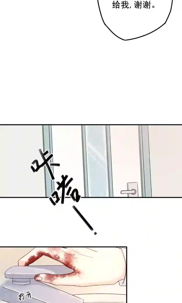 兽种第8话 怎么会这样？