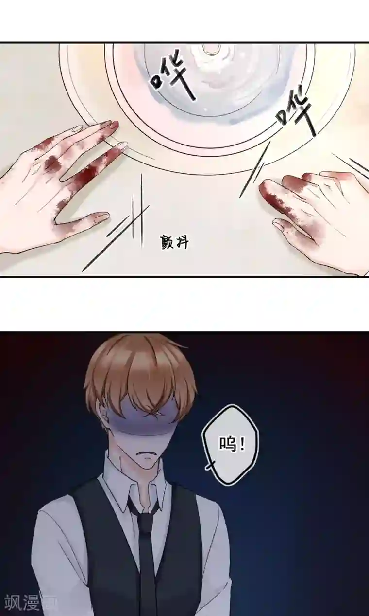 兽种第8话 怎么会这样？