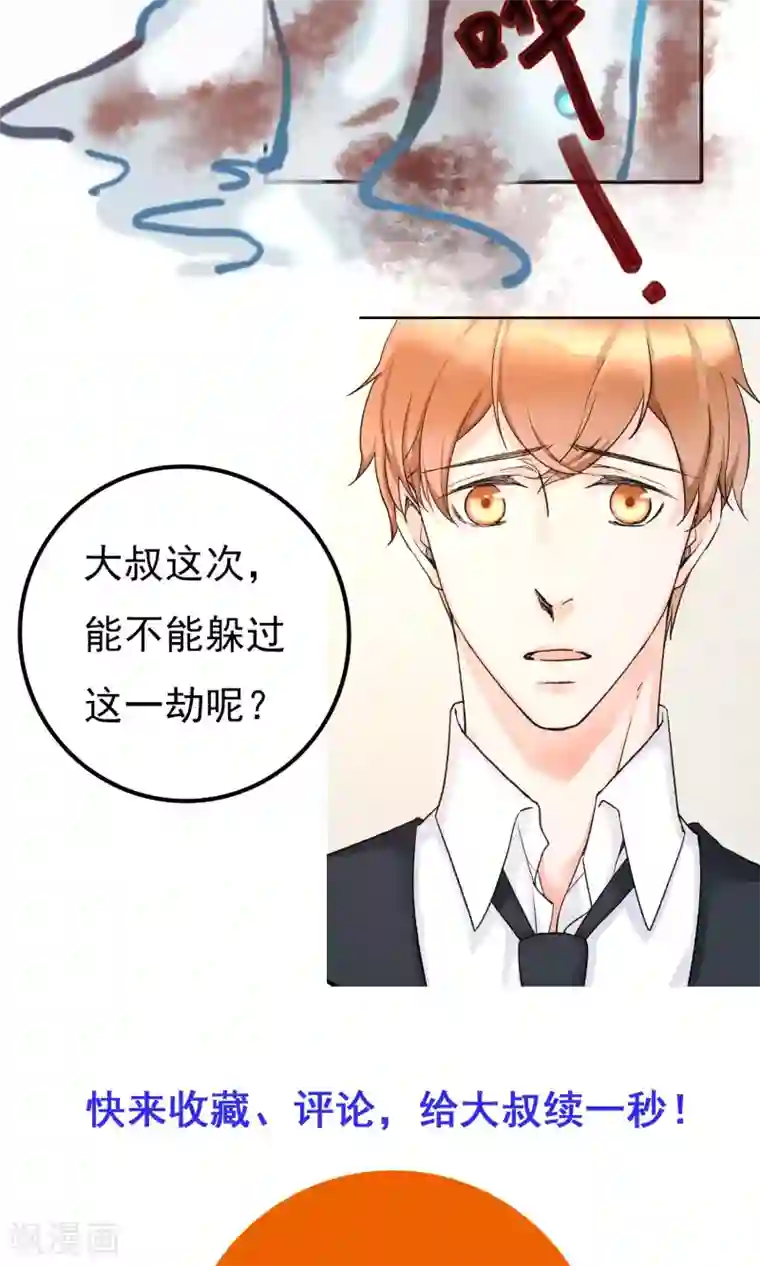 兽种第8话 怎么会这样？