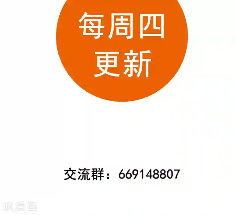 兽种第8话 怎么会这样？