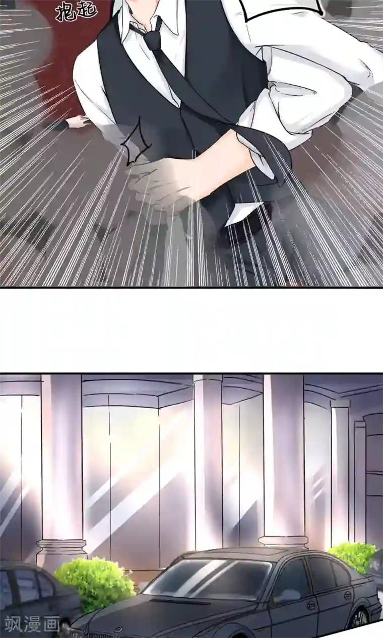 兽种第8话 怎么会这样？