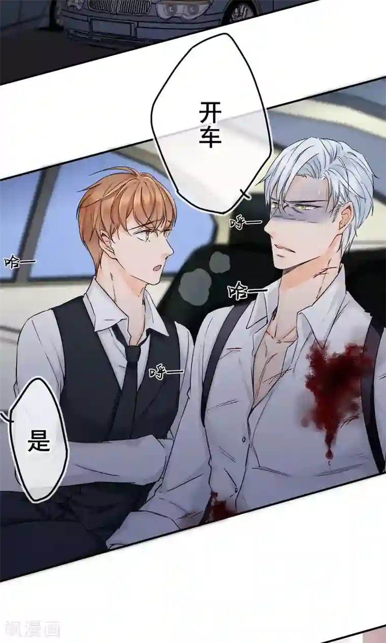 兽种第8话 怎么会这样？