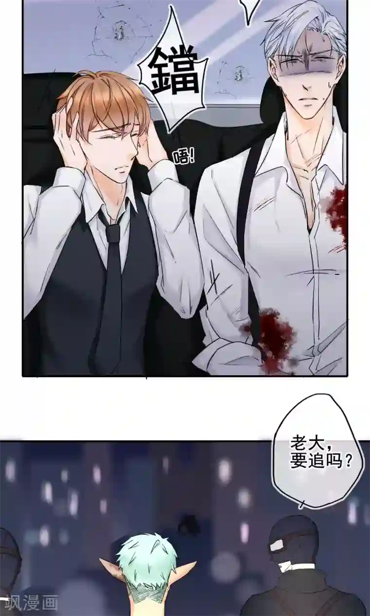 兽种第8话 怎么会这样？