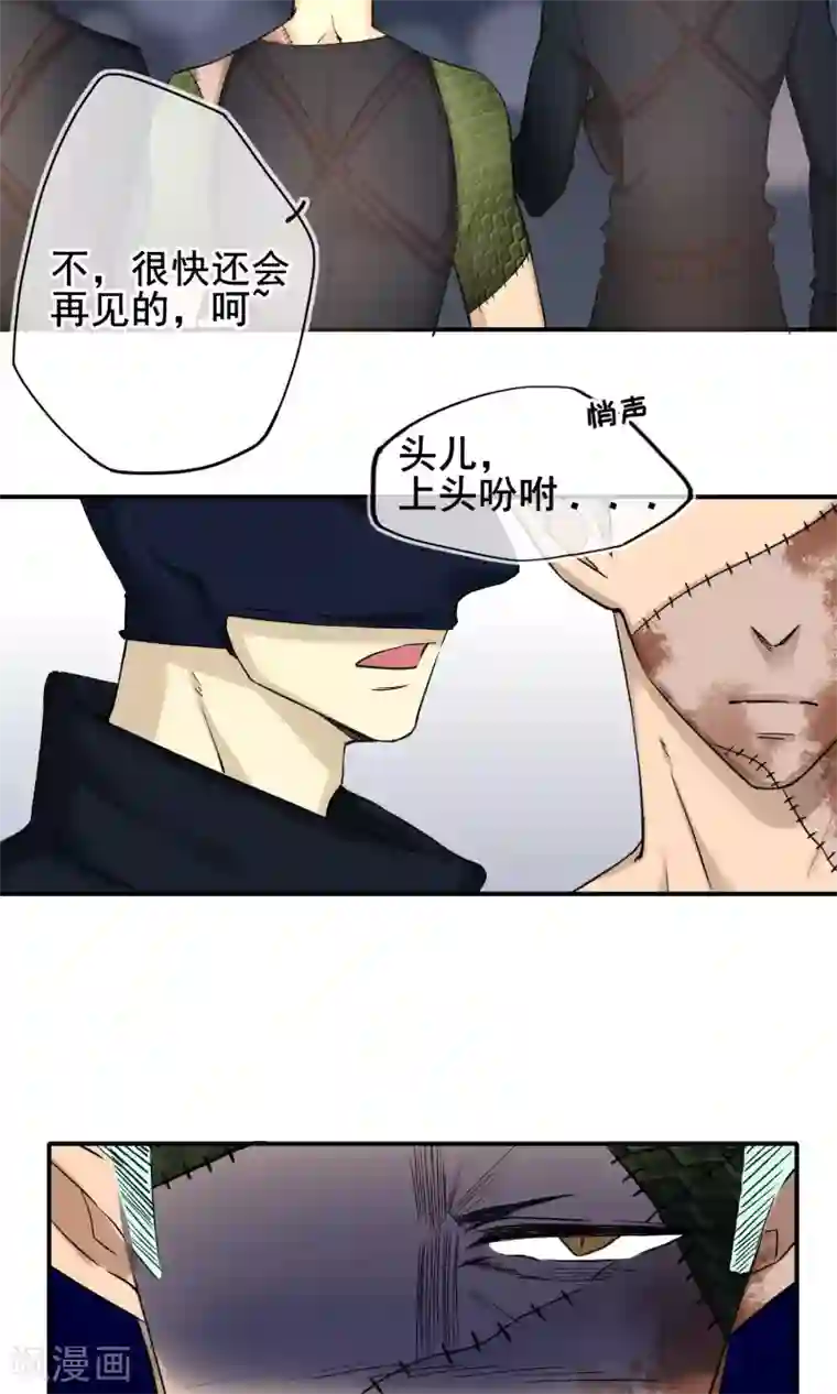 兽种第8话 怎么会这样？