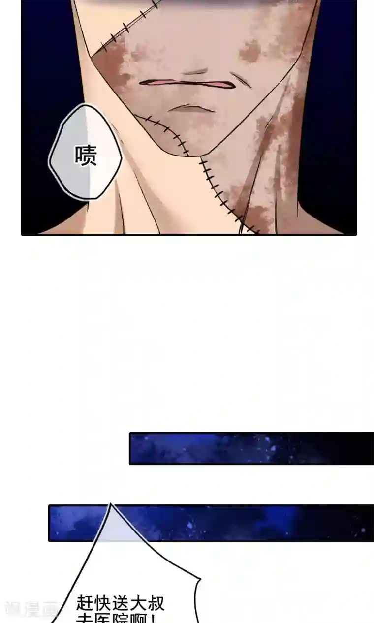 兽种第8话 怎么会这样？