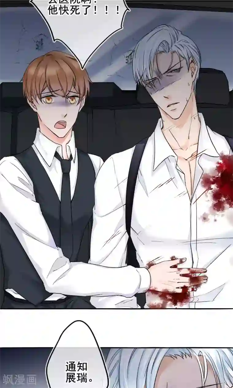 兽种第8话 怎么会这样？