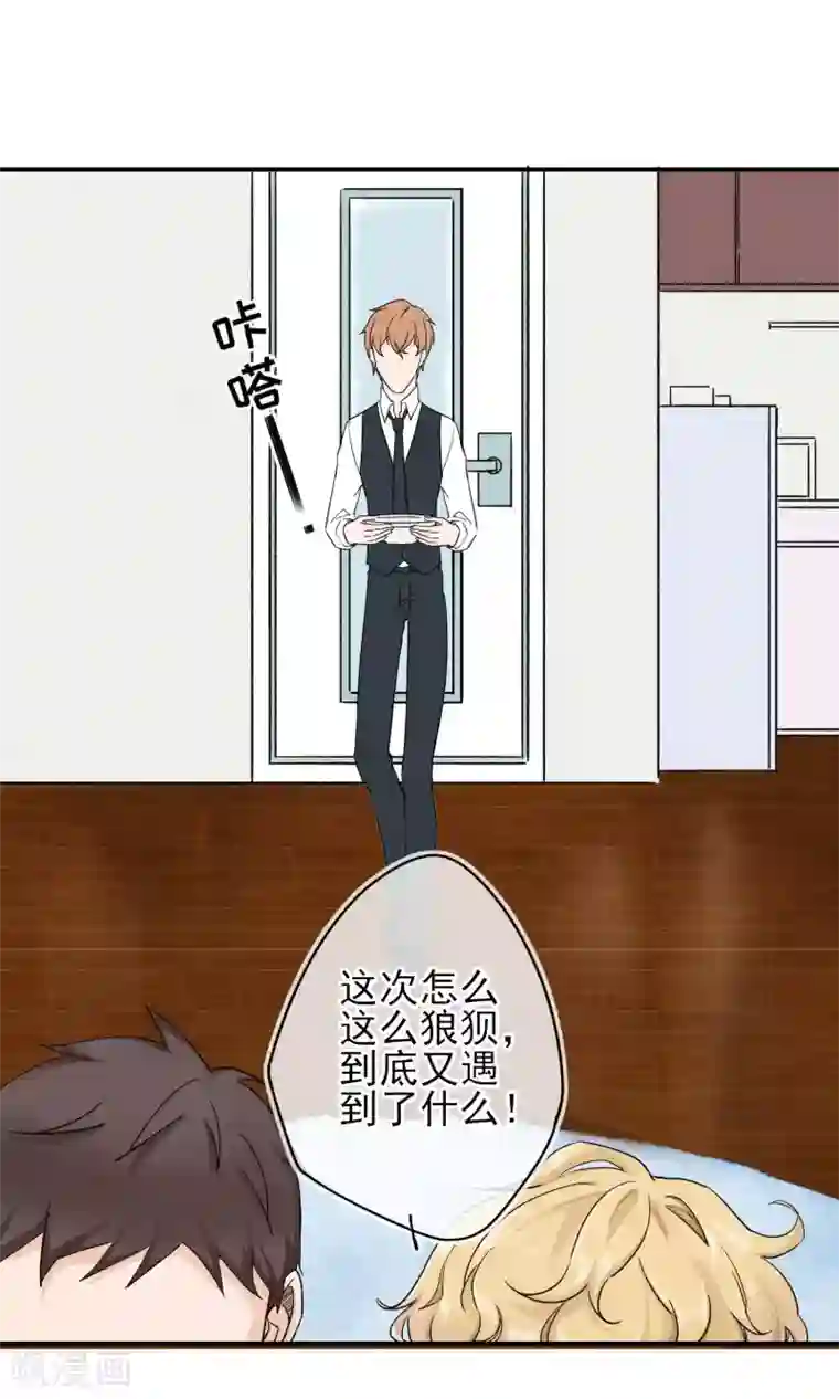 兽种第9话 大叔，你到底是什么人啊