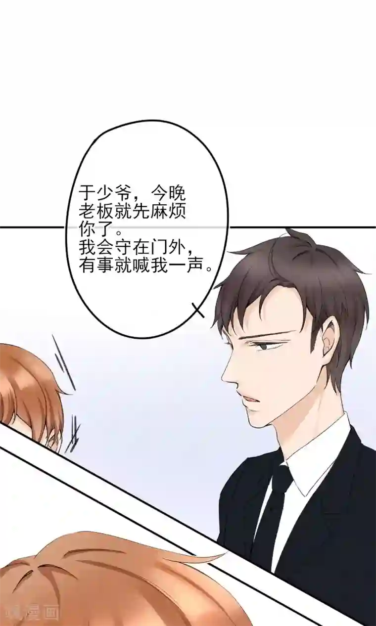兽种第9话 大叔，你到底是什么人啊