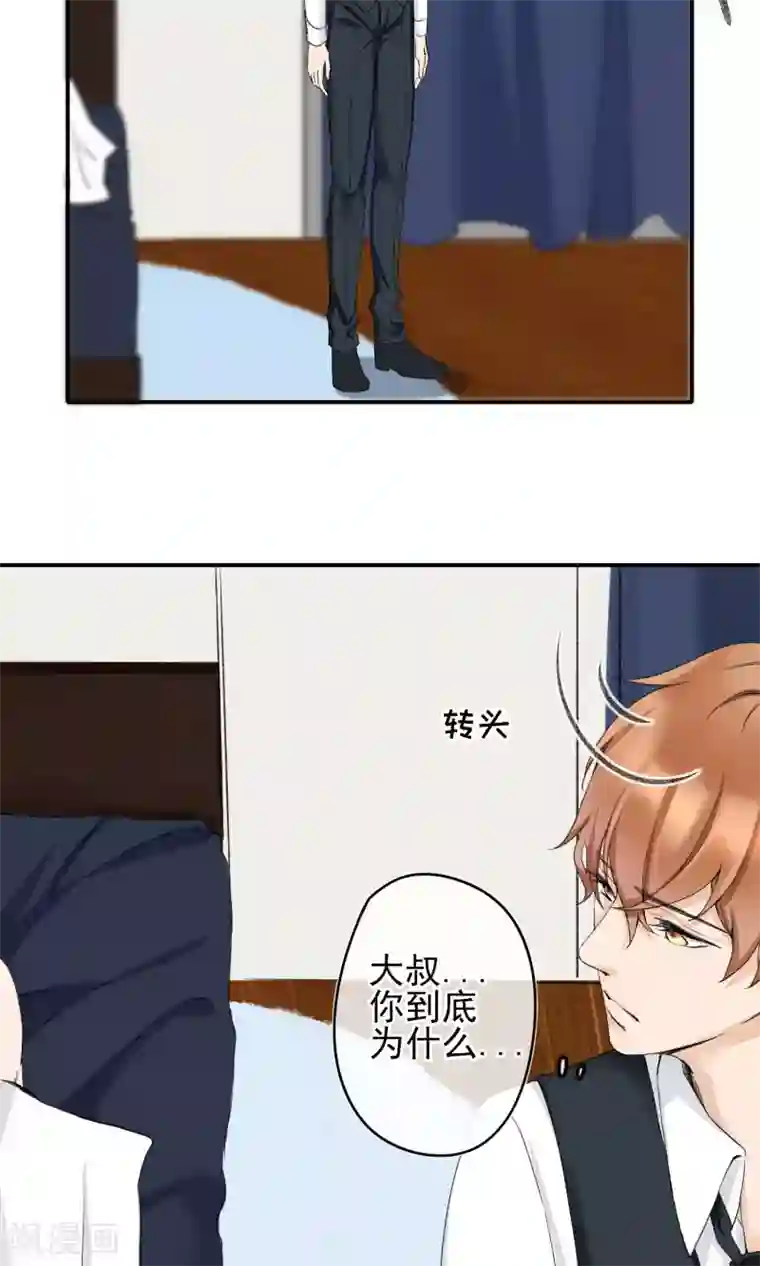 兽种第9话 大叔，你到底是什么人啊