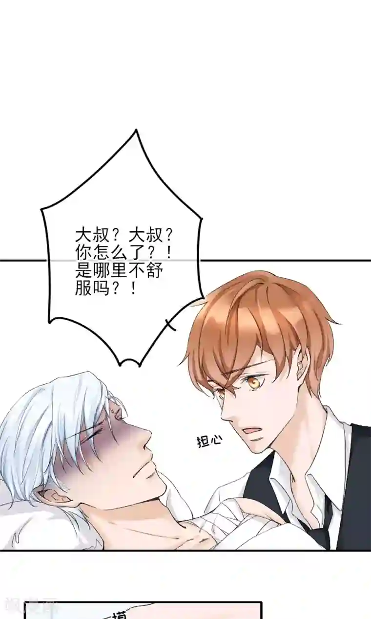 兽种第9话 大叔，你到底是什么人啊