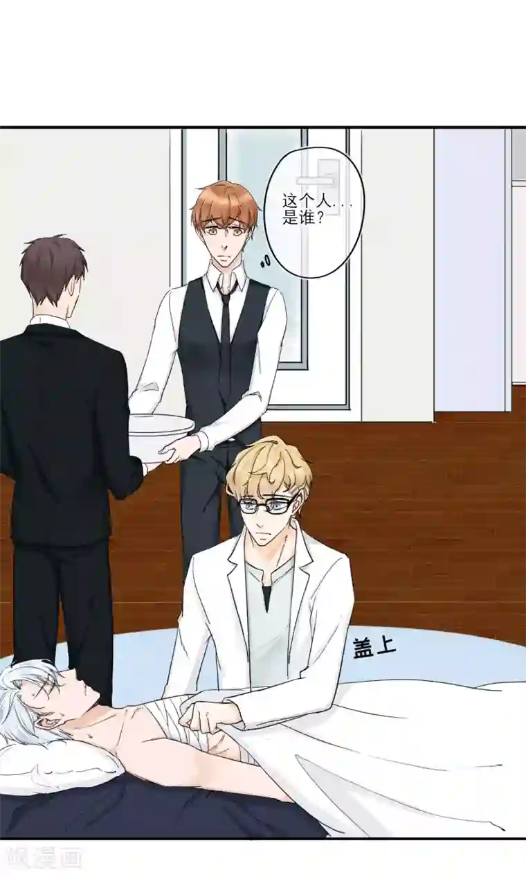 兽种第9话 大叔，你到底是什么人啊