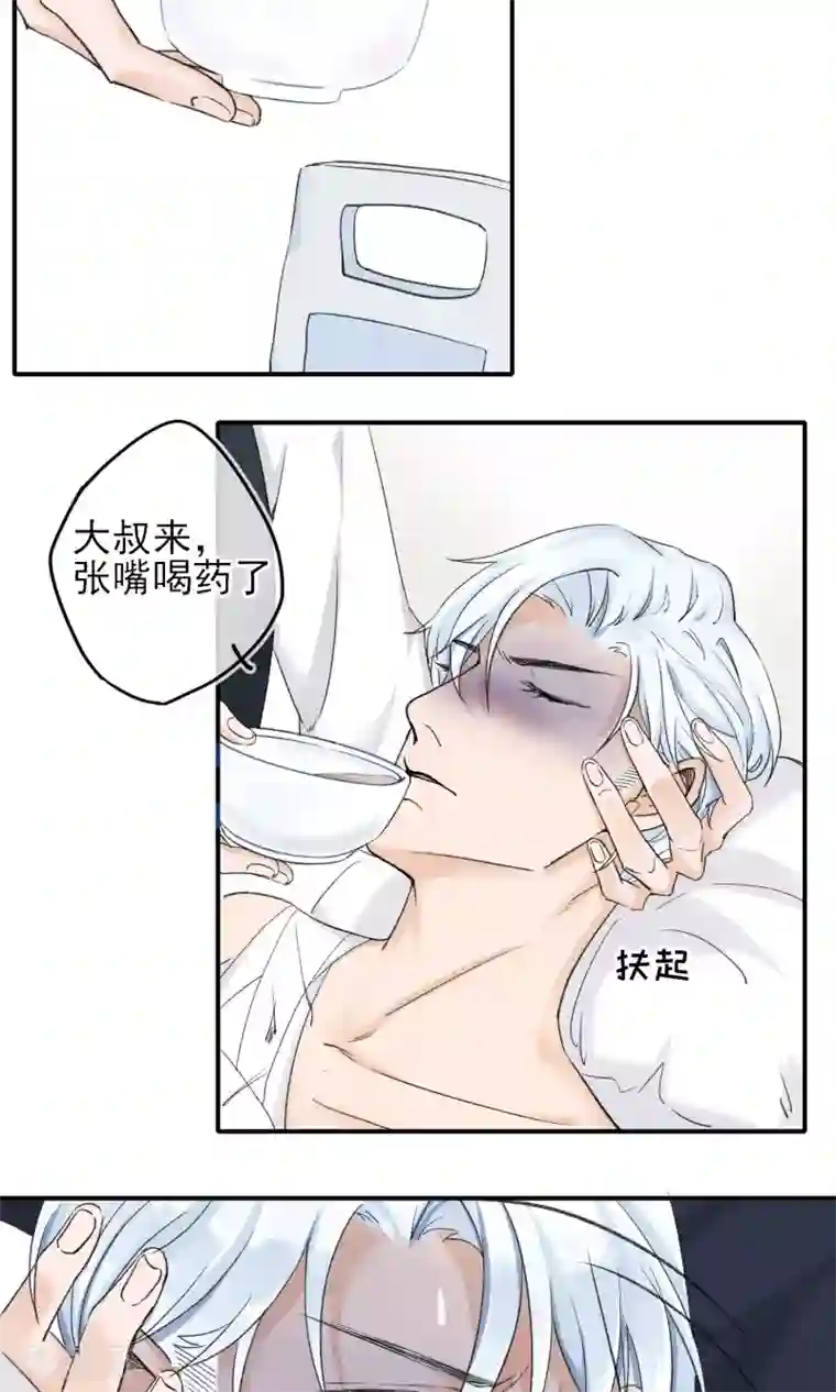 兽种第9话 大叔，你到底是什么人啊