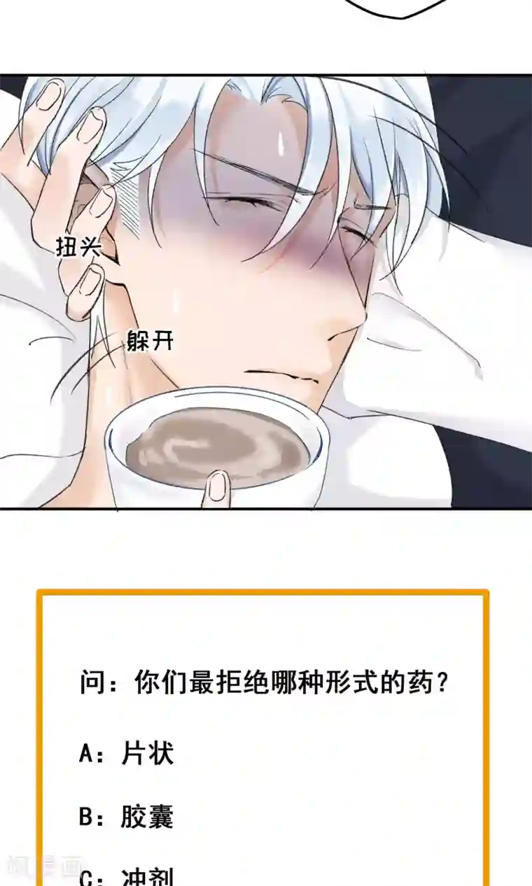 兽种第9话 大叔，你到底是什么人啊