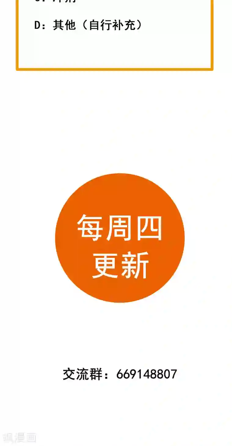 兽种第9话 大叔，你到底是什么人啊