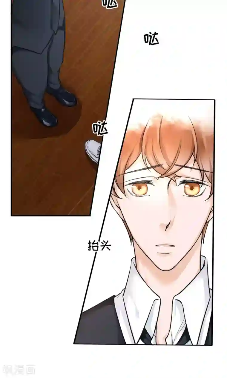 兽种第9话 大叔，你到底是什么人啊