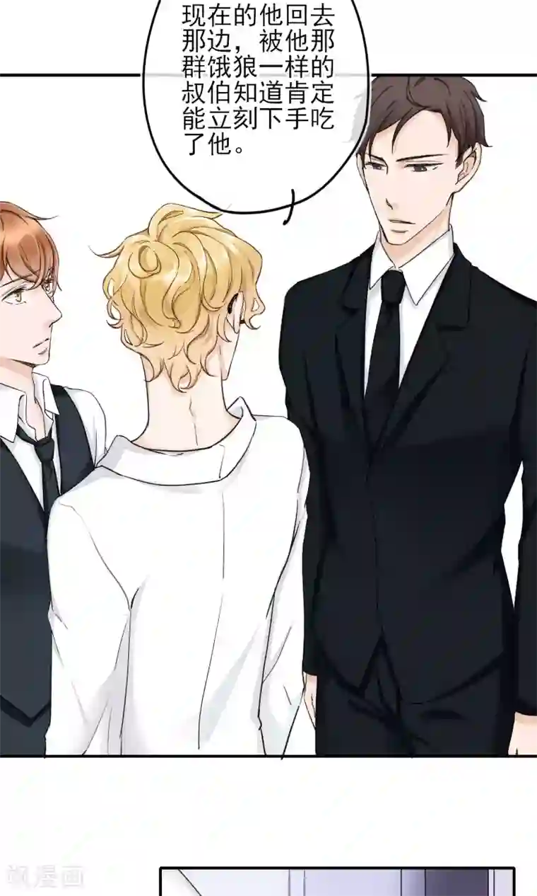 兽种第9话 大叔，你到底是什么人啊