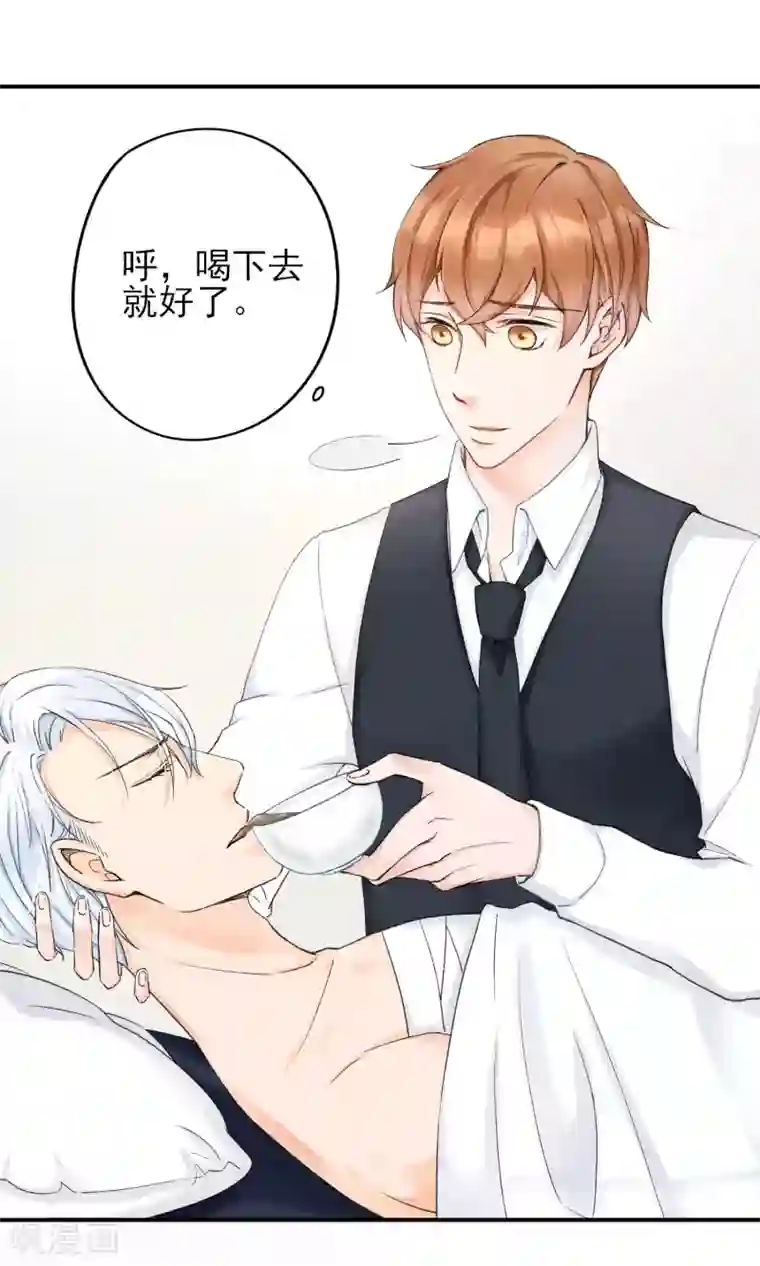 兽种第10话 我不会放手了