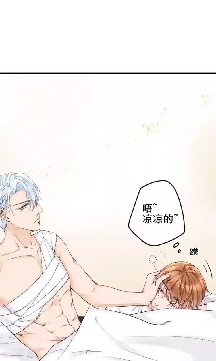 兽种第10话 我不会放手了