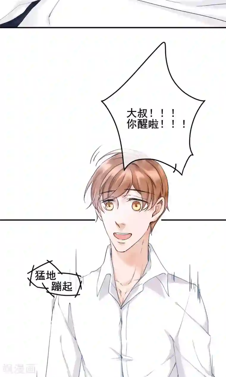 兽种第10话 我不会放手了