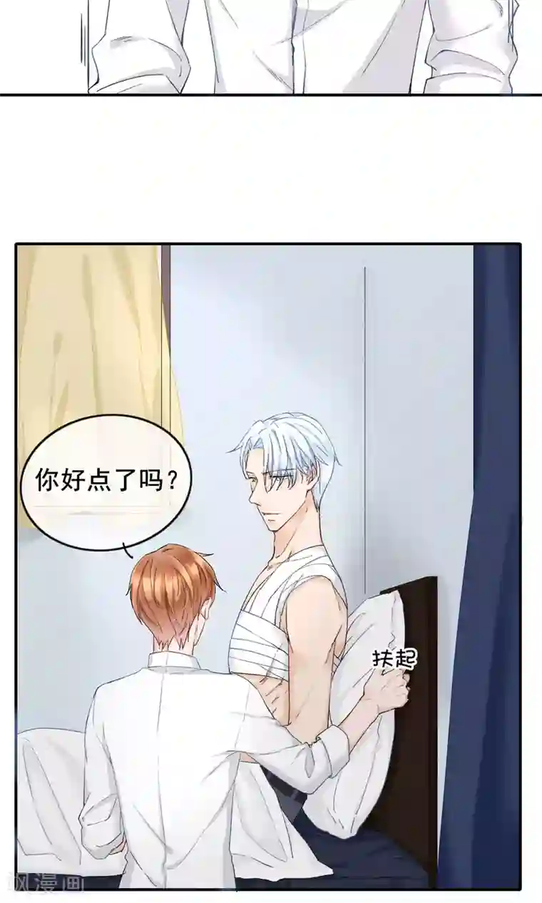 兽种第10话 我不会放手了