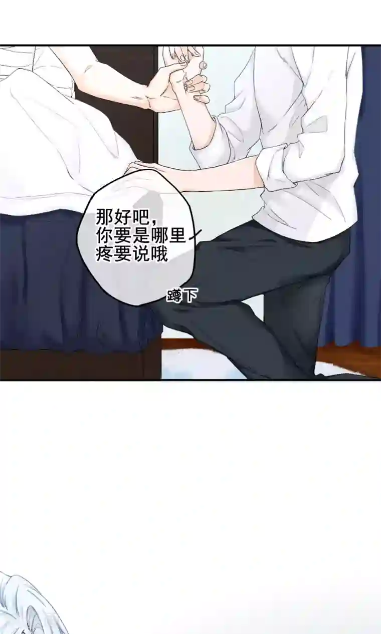 兽种第10话 我不会放手了