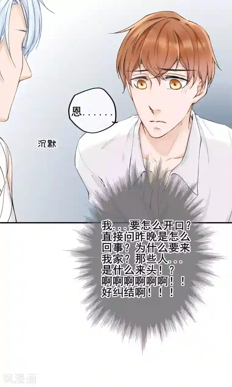 兽种第10话 我不会放手了