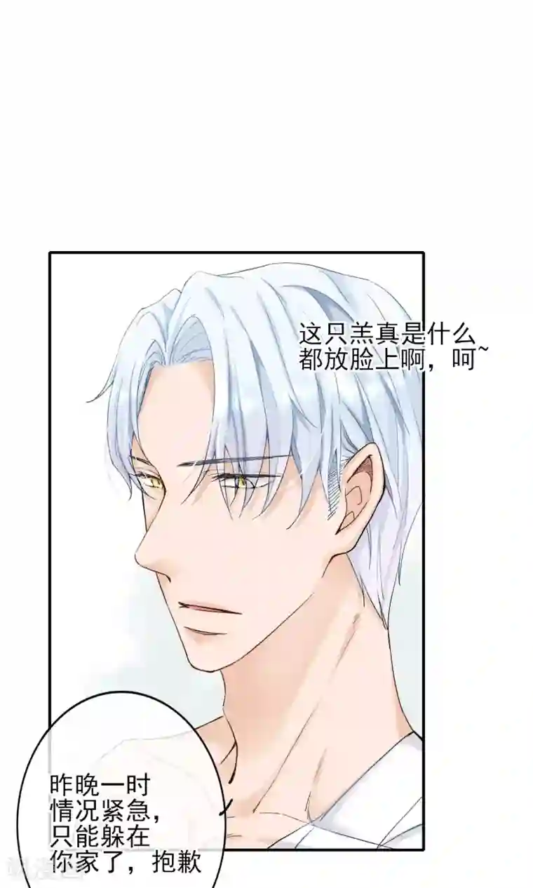 兽种第10话 我不会放手了