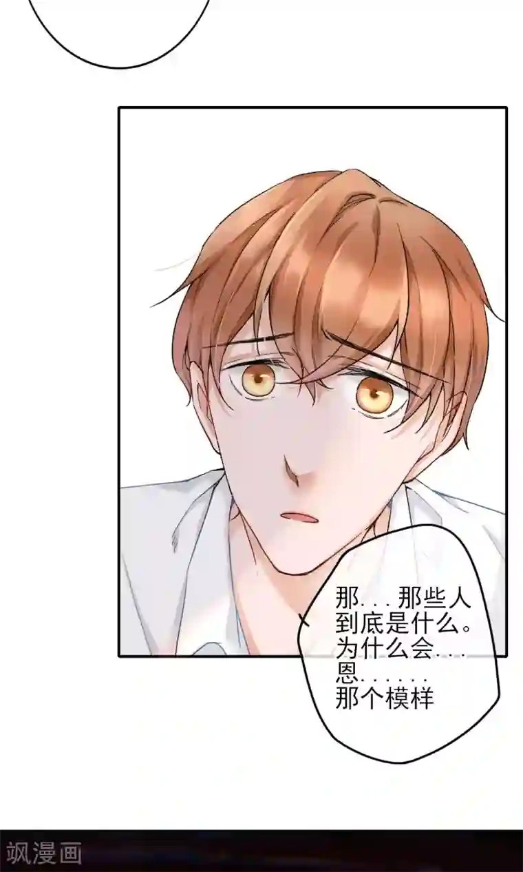 兽种第10话 我不会放手了