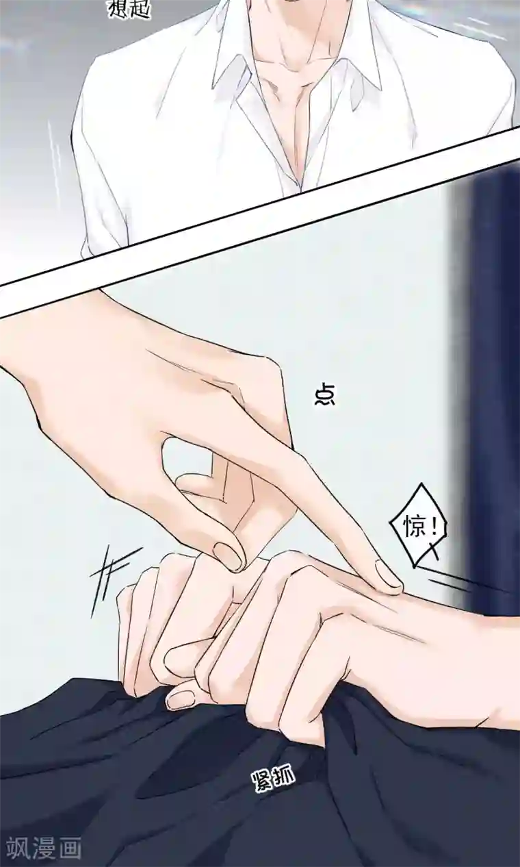 兽种第10话 我不会放手了