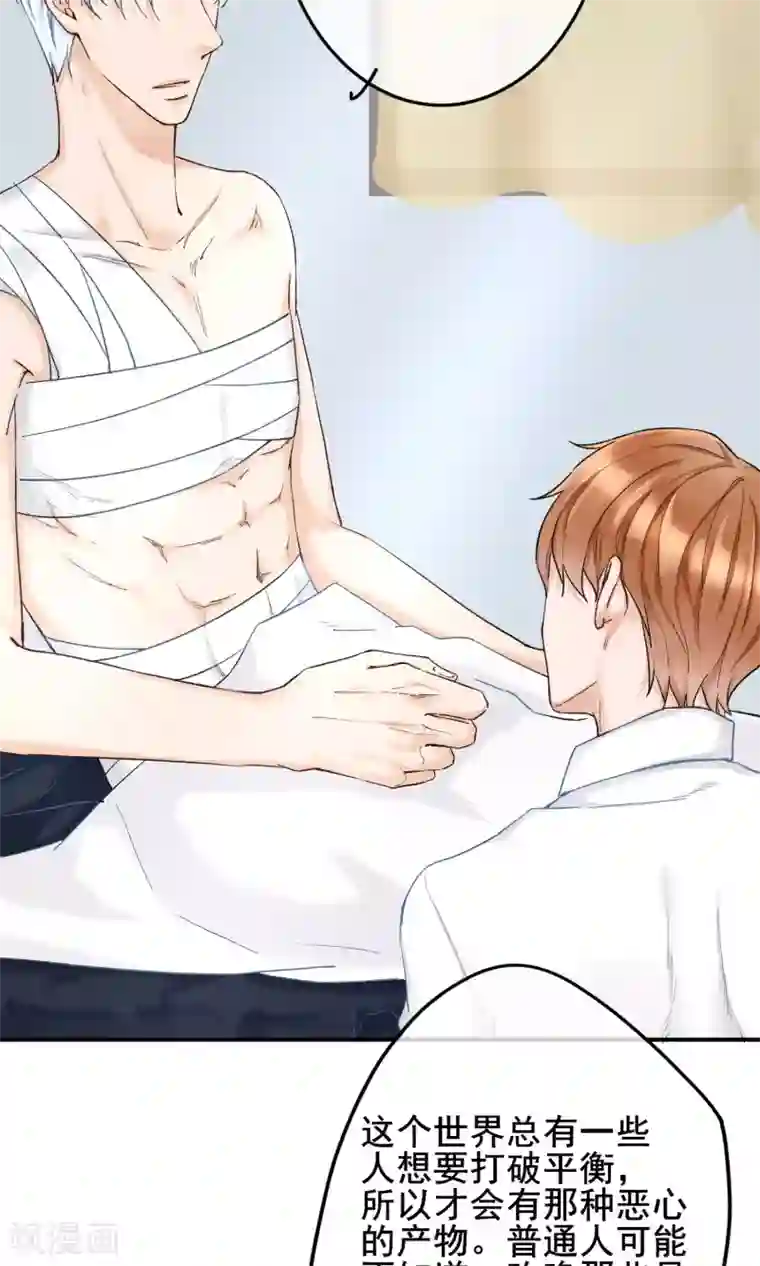 兽种第10话 我不会放手了