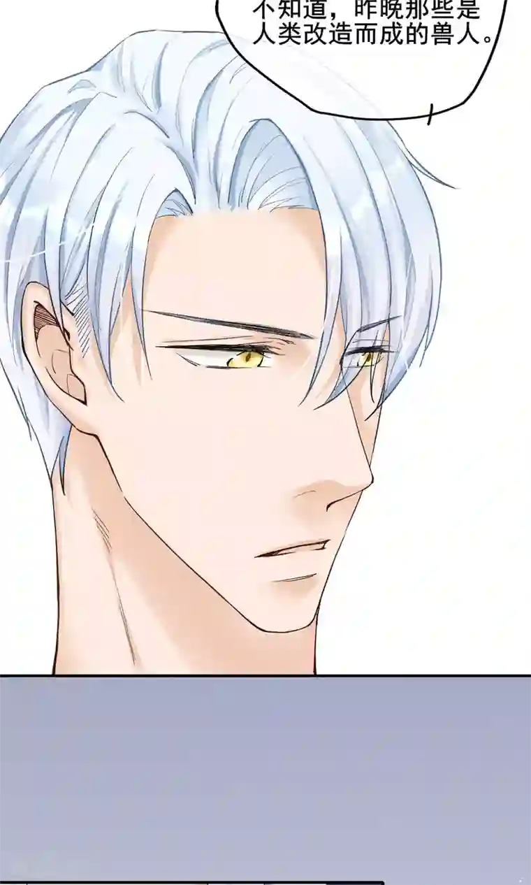 兽种第10话 我不会放手了