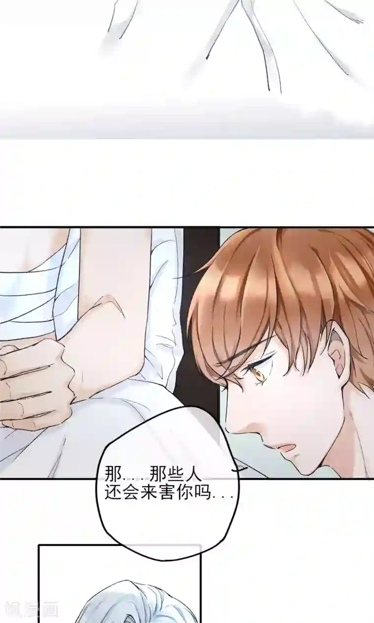 兽种第10话 我不会放手了