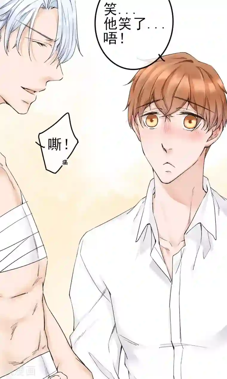 兽种第10话 我不会放手了