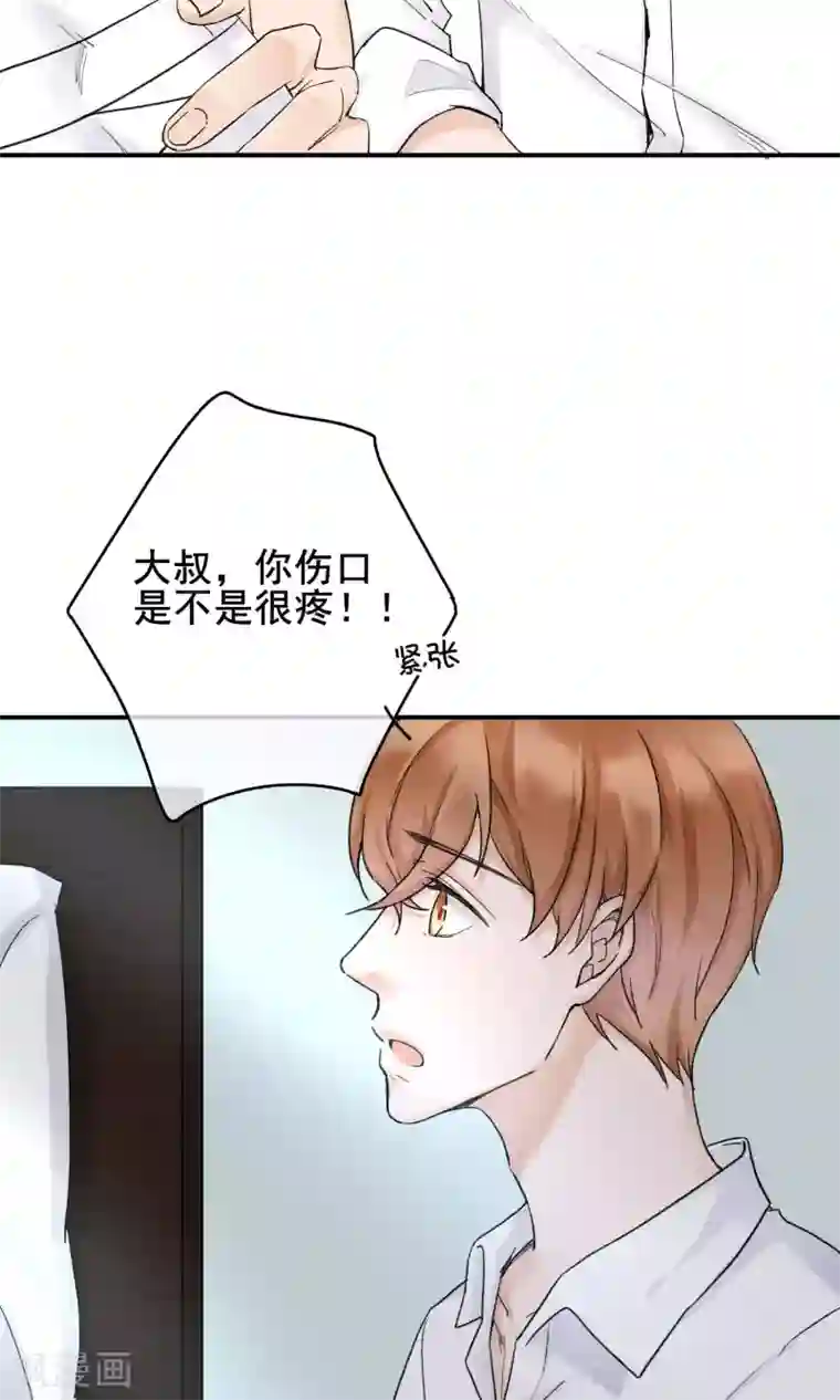 兽种第10话 我不会放手了