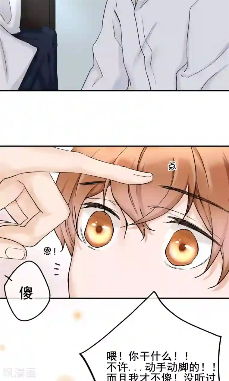 兽种第10话 我不会放手了