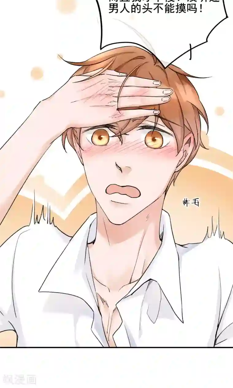 兽种第10话 我不会放手了