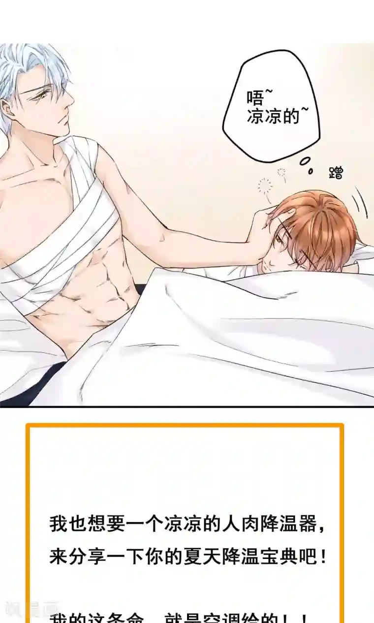 兽种第10话 我不会放手了