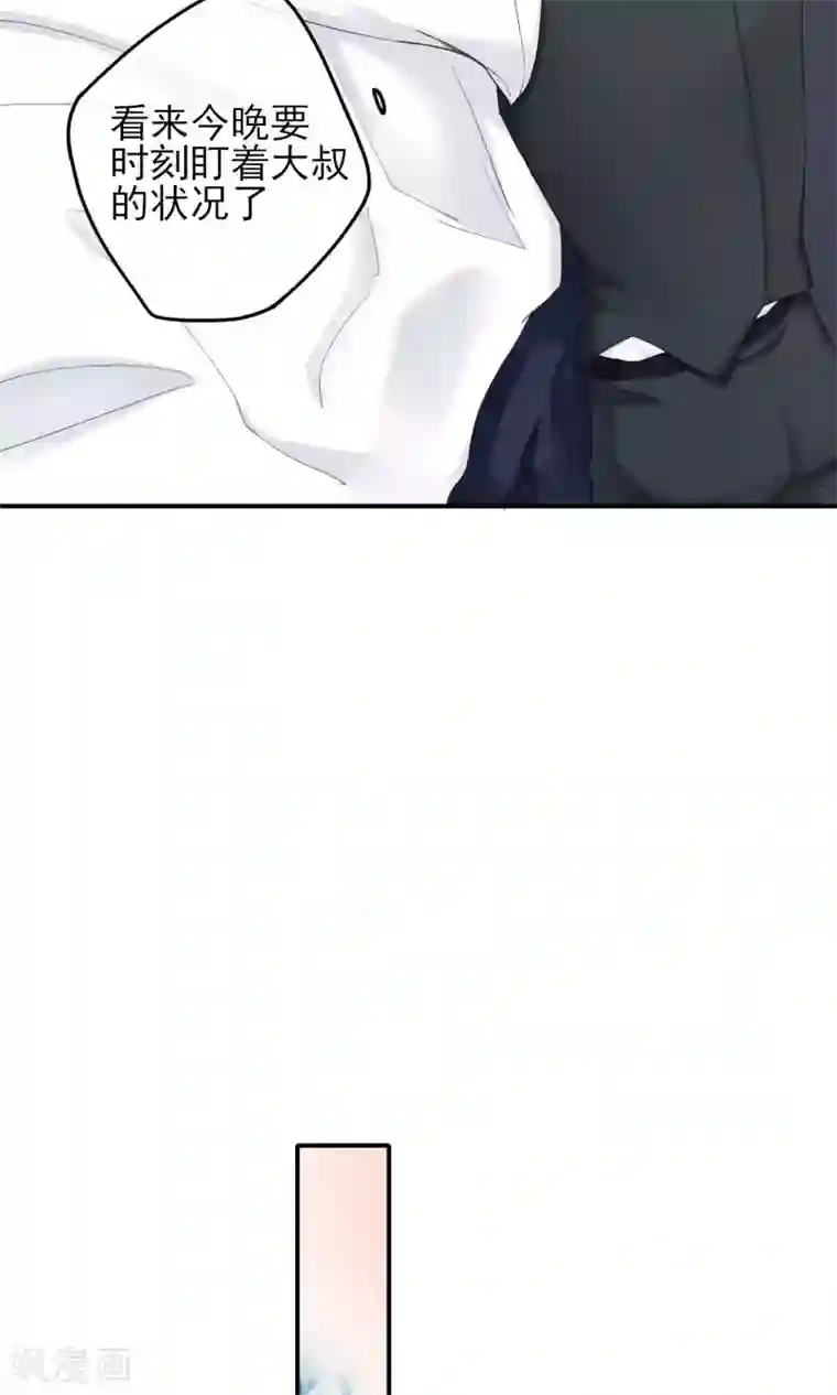 兽种第10话 我不会放手了