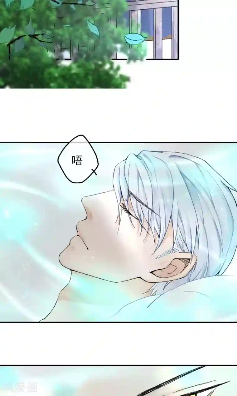 兽种第10话 我不会放手了