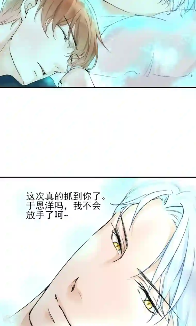 兽种第10话 我不会放手了