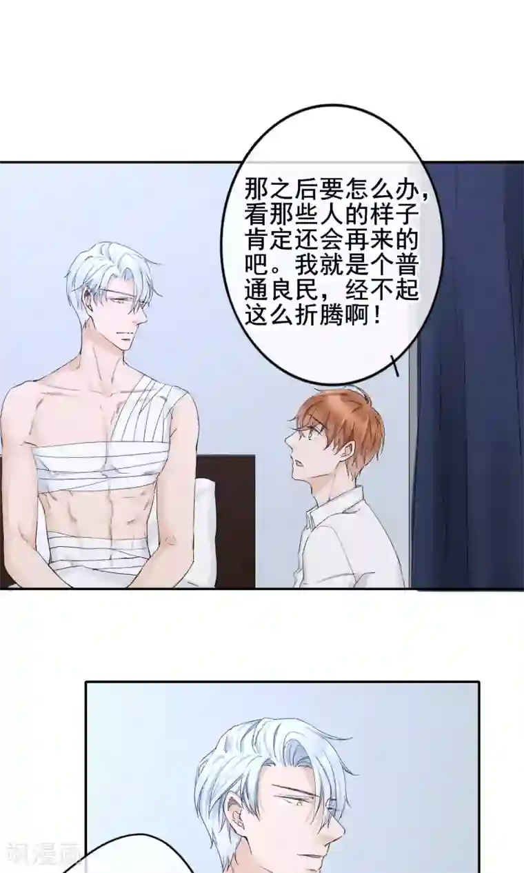 兽种第11话 卖个苦肉计就上当了